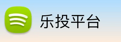乐投平台 Logo